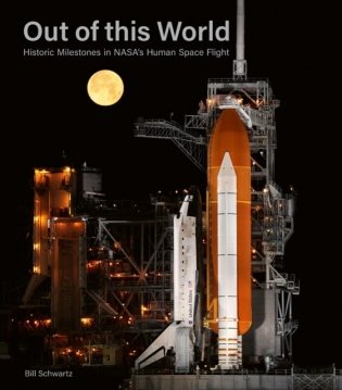 Out of this World: Historic Milestones in NASA’s Human Space Flight фото книги