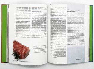 Еда на здоровье. 75 рецептов целебных блюд фото книги 3