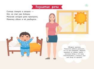 Мир вокруг. Для детей от 3 лет (с наклейками и разрезными карточками) фото книги 2