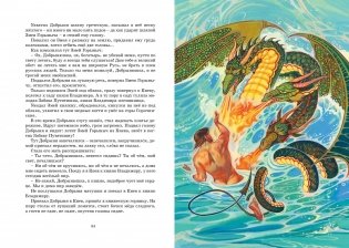 Русские былины фото книги 3