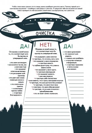 365 причин, чтобы жить фото книги 15