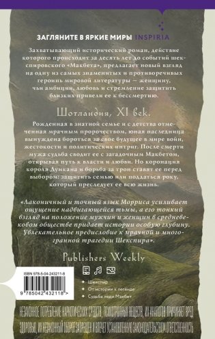 И все «вчера» фото книги 3