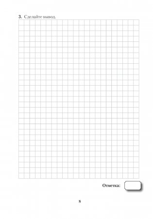 Тетрадь для практических работ по химии для 11 класса. Повышенный уровень фото книги 7