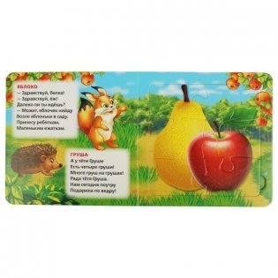 Овощи и фрукты. Книга с 5 пазлами фото книги 3