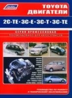 Toyota. Дизельные двигатели 1KD-FTV(3.0), 2KD-FTV(2.5). Диагностика, ремонт фото книги