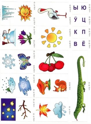 Беларуская мова. Трэнажор на лета. Паўтараем 1 клас фото книги 6