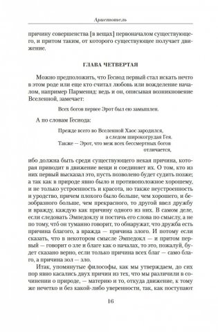 Малое собрание сочинений фото книги 15