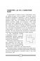 ОГЭ. Математика. Раздел "Геометрия". Подготовка за 15 минут в день фото книги маленькое 3