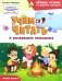 Учимся читать и развиваем внимание фото книги маленькое 2