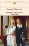 Ромео и Джульетта. Трагедии фото книги маленькое 2