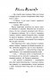 Окна в облаках фото книги маленькое 12