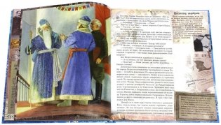 Правдивая история Деда Мороза фото книги 8