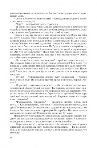 План Арагорна. Расширяя границы. Хранители народов фото книги 11