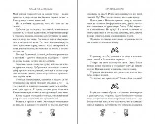 Зачарованная (#1) фото книги 7