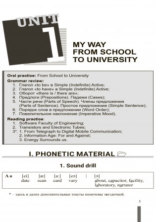 Английский язык фото книги 6