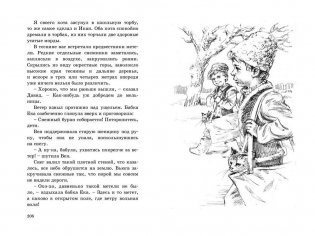 Ноги в поле, голова на воле фото книги 7