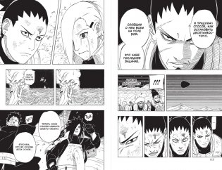 Naruto. Наруто. Книга 22. Десятихвостый фото книги 8