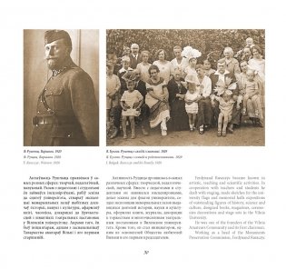 Альбом "Зямля і неба Фердынанда Рушчыца" фото книги 2