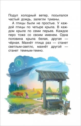 Даль В. Русские сказки фото книги 6