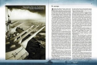 Линейный корабль «Императрица Мария». Легенда длиной в столетие + фотоальбом (количество томов: 2) фото книги 5
