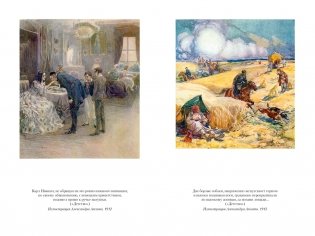 Детство. Отрочество. Юность. Повести и рассказы фото книги 3