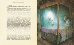 Рождественская ёлка фото книги 5