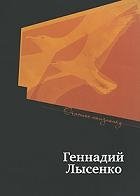 Счастье наизнанку фото книги