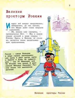 Россия для детей фото книги 4