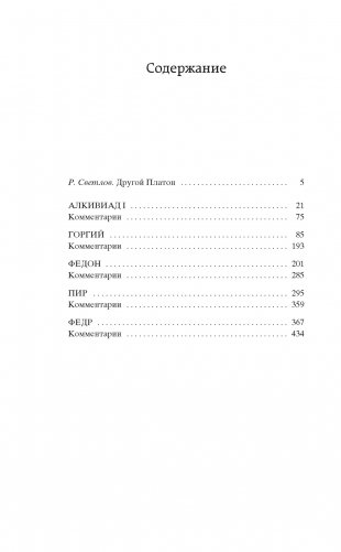 Диалоги фото книги 2