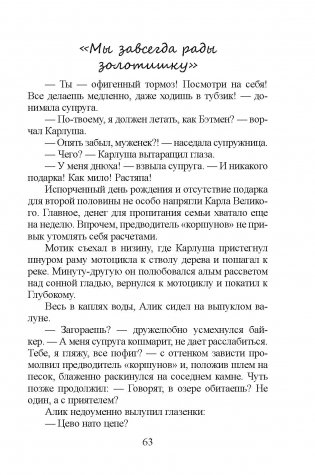 Аптека на Фонарном фото книги 4