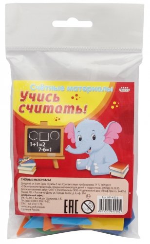 Счетные материалы "Учись считать" фото книги