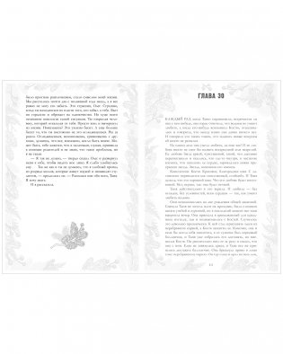 Ведьма новогодняя дилогия фото книги 8