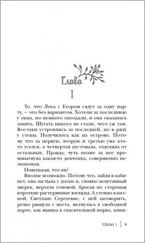 Я превращаюсь в дождь фото книги 2