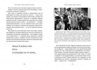 Учись видеть. Уроки творческих взлетов фото книги 7