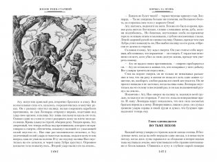 Борьба за огонь фото книги 7