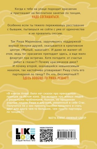 Риша решает! фото книги 3