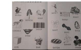 Глобальное чтение. Рабочая тетрадь. Часть 1 фото книги 7