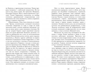 О чем смеется Персефона фото книги 6