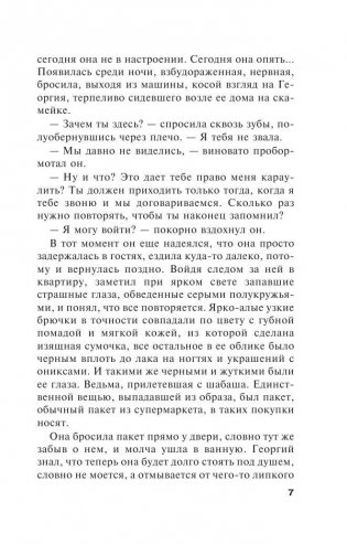 Воющие псы одиночества фото книги 6