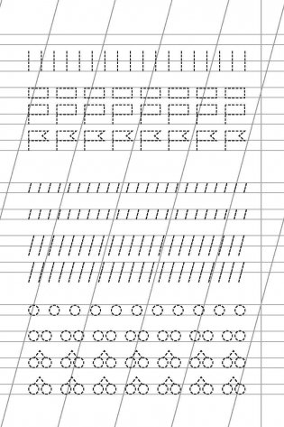 Учимся писать по точкам фото книги 5