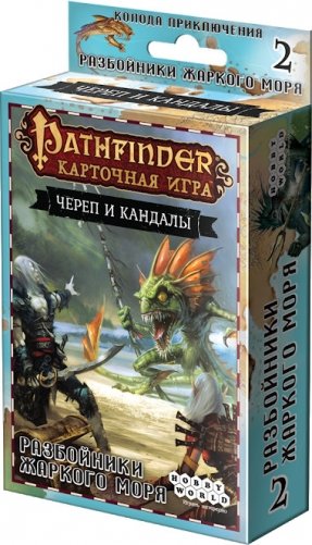 Настольная игра "Pathfinder. Череп и Кандалы 2. Разбойники Жаркого моря" (дополнение) фото книги