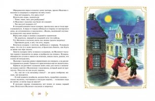Бременские музыканты и другие сказки фото книги 7