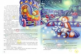 Приключения Криблика фото книги 2