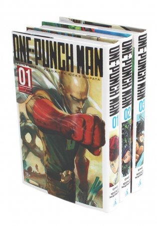 One-Punch Man 1-3: манга (комплект из 3-х книг) фото книги