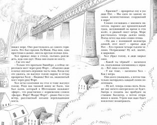 Ограбление в "Шотландском соколе" фото книги 7