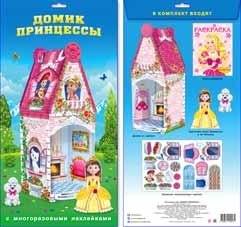 Игровой набор "Домик принцессы " фото книги