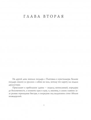 Левша. Сказ о тульском косом левше и о стальной блохе фото книги 10