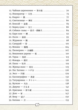 Карты Таро «Оракул восходящего солнца» фото книги 3