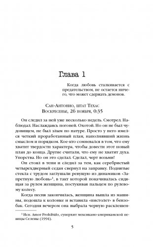 Последний ход фото книги 6