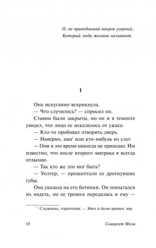 Узорный покров фото книги 11